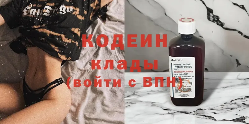 Кодеиновый сироп Lean напиток Lean (лин)  Воркута 